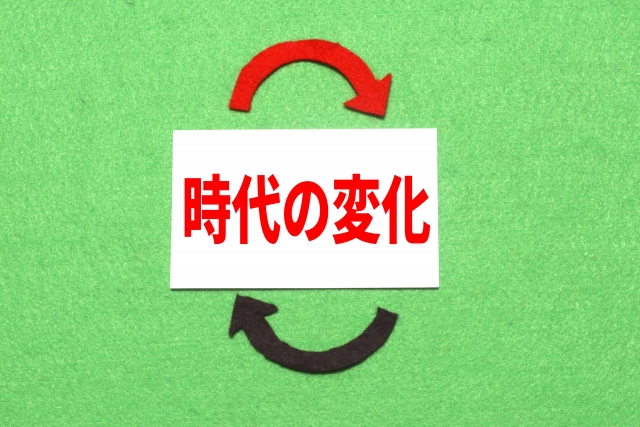 【ブログ】変化を受け入れる